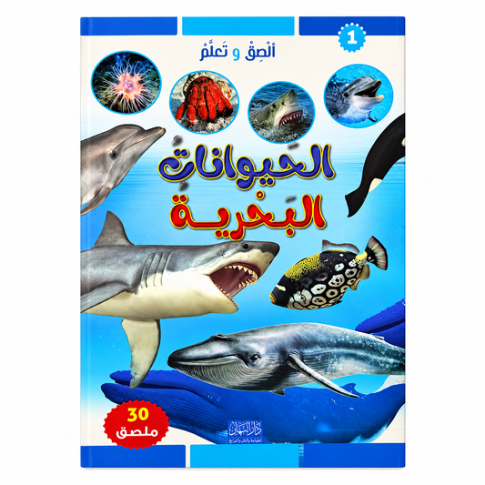 Livre animaux marins