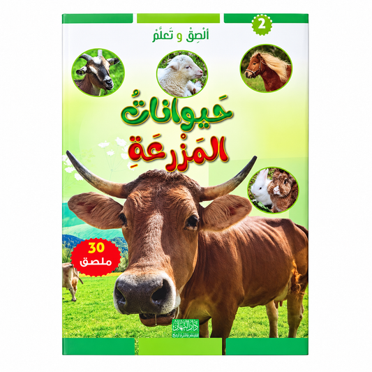 Livre animaux de la ferme