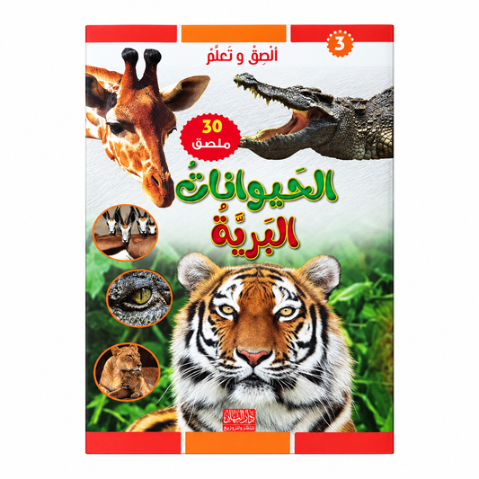 Livre animaux sauvages