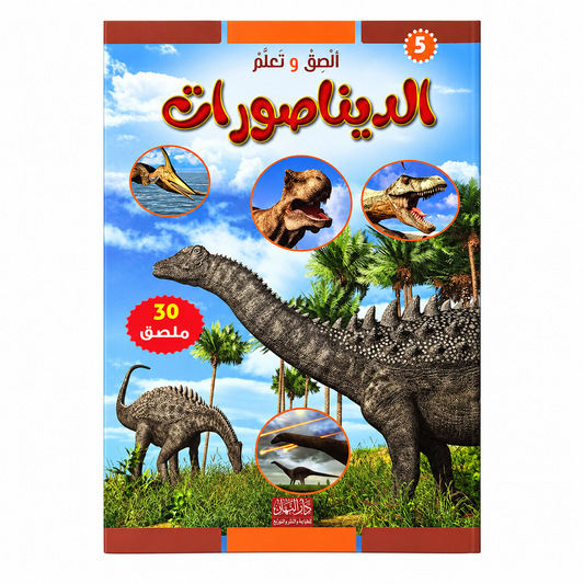 Livre dinosaures