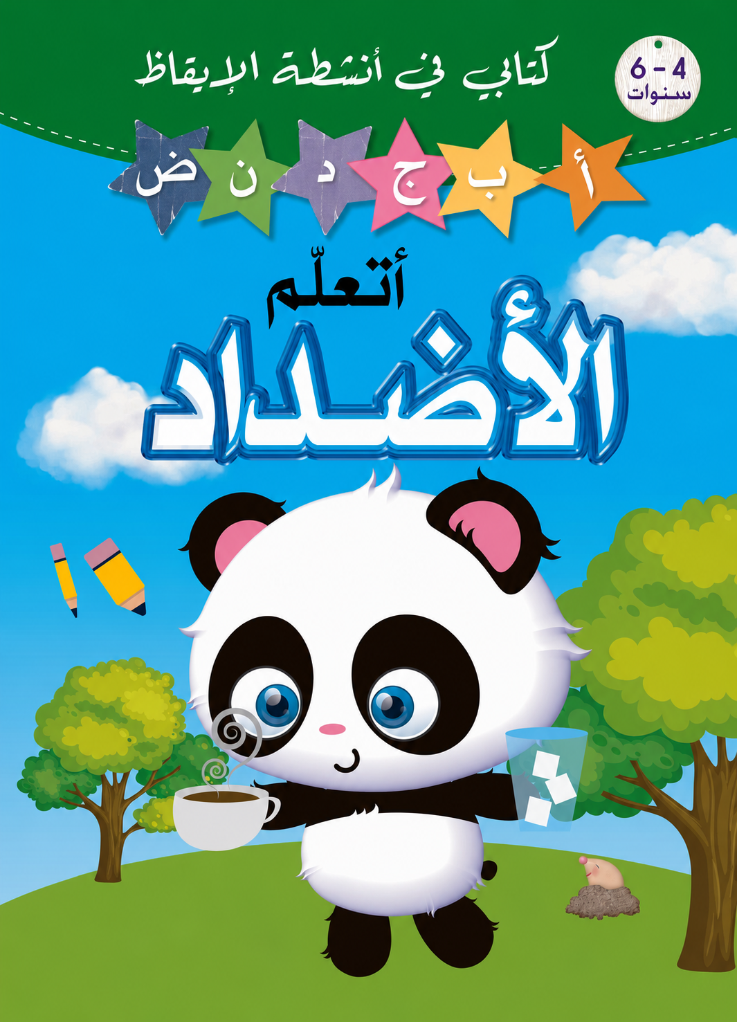 My Activity Book - Learning Opposites