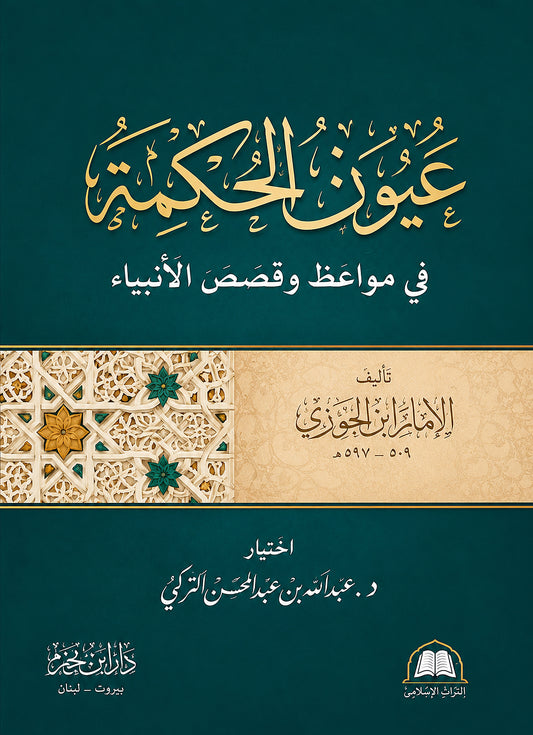 505 نصيحة للسعادة الزوجية - عبد المطلب عثمان