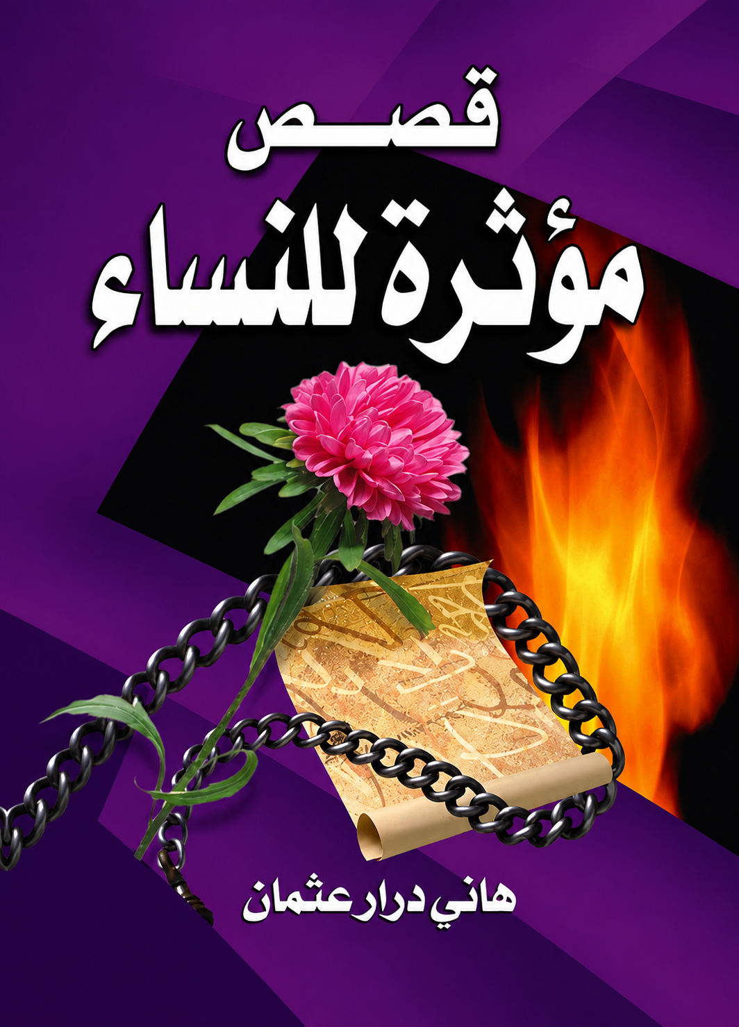 Moving Stories for Women - Hani Dirar Othman