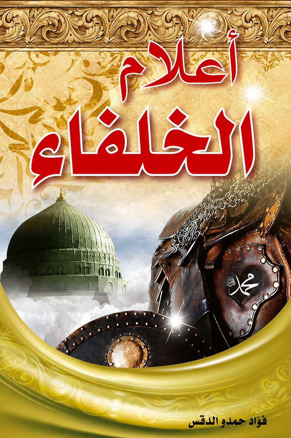 Prominent Caliphs in Islamic History