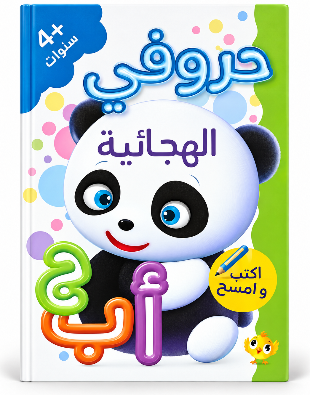 Write & Erase - Arabic Letters