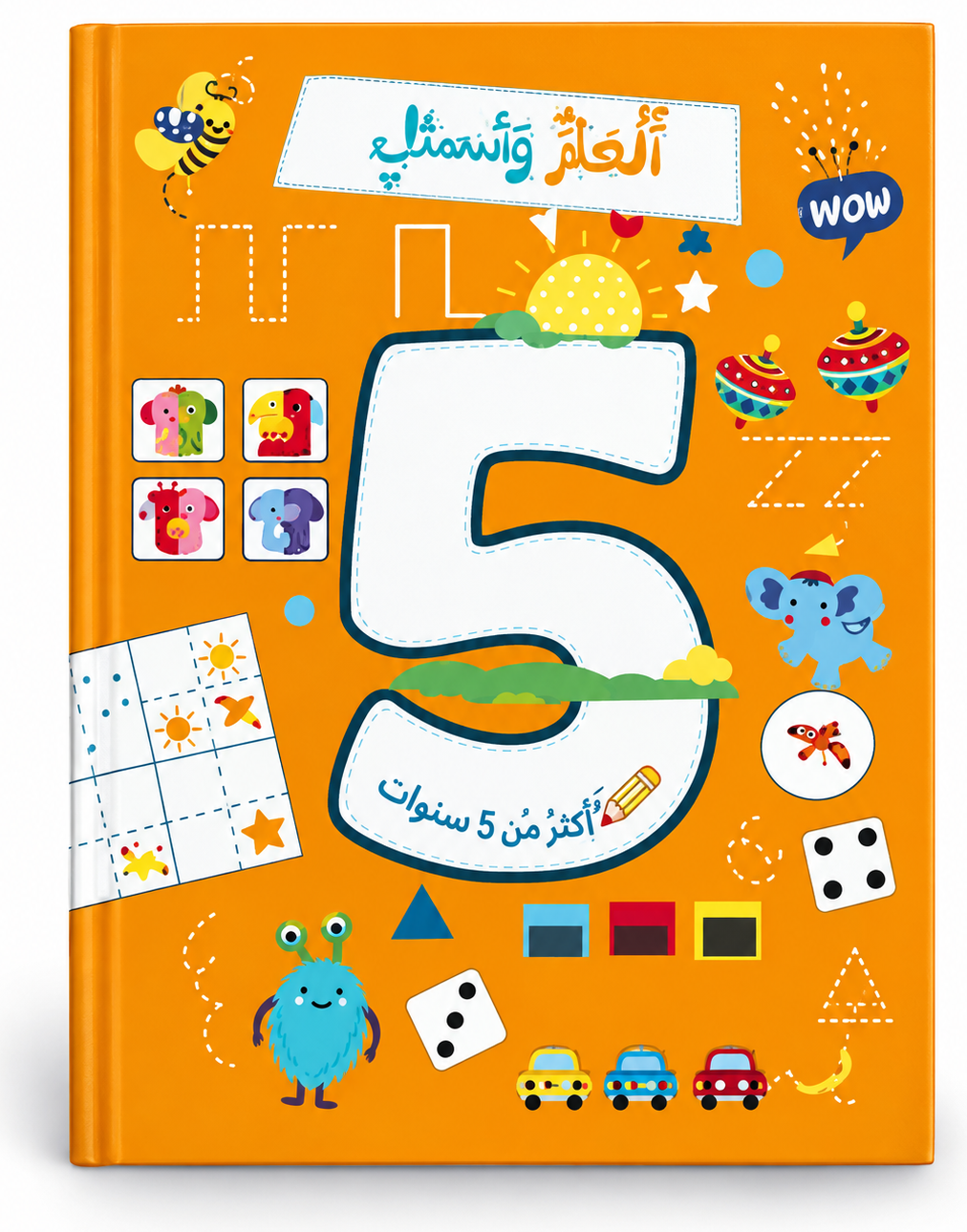 ألعاب وتسالي للأطفال - 5