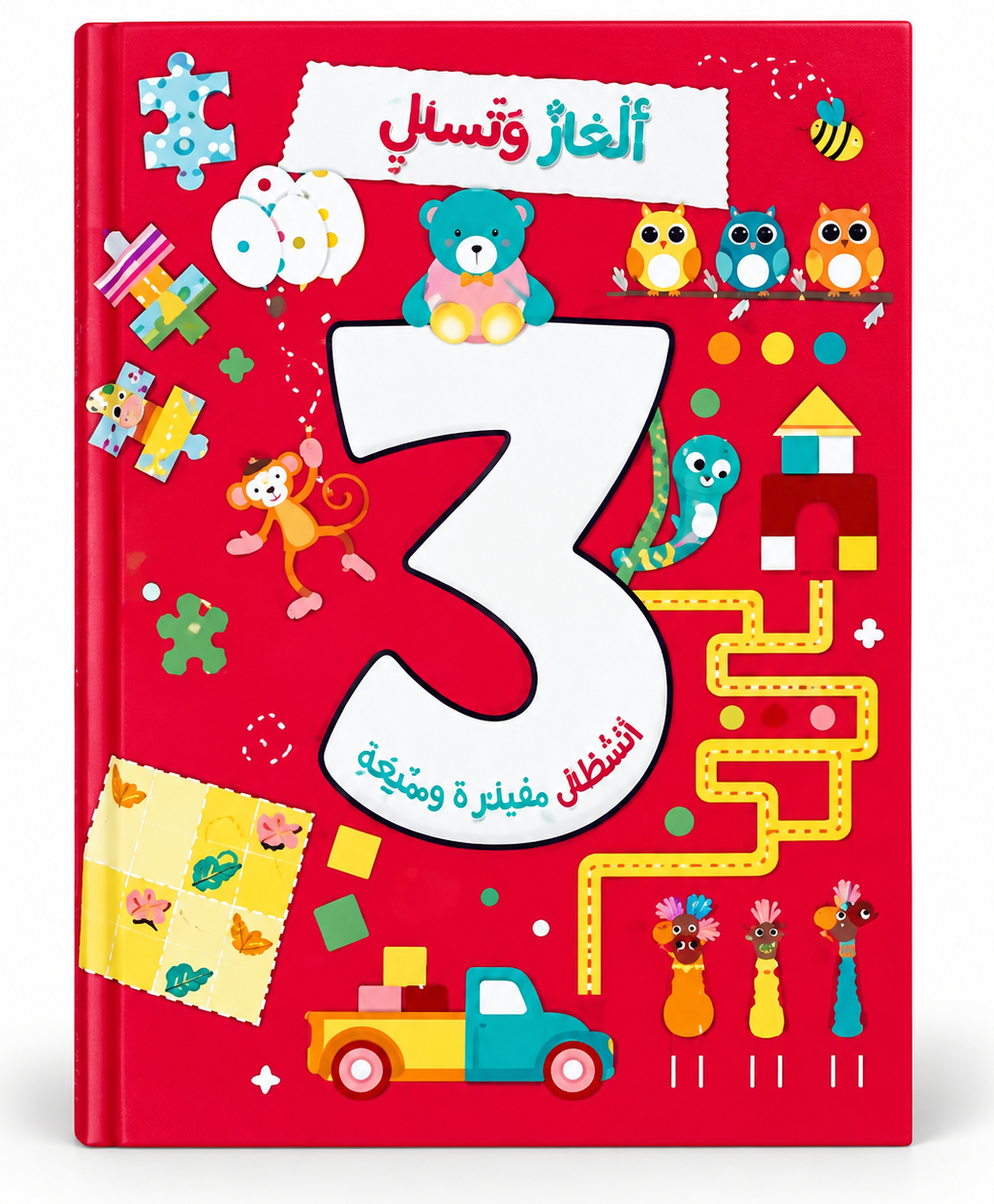 ألعاب وتسالي للأطفال - 3