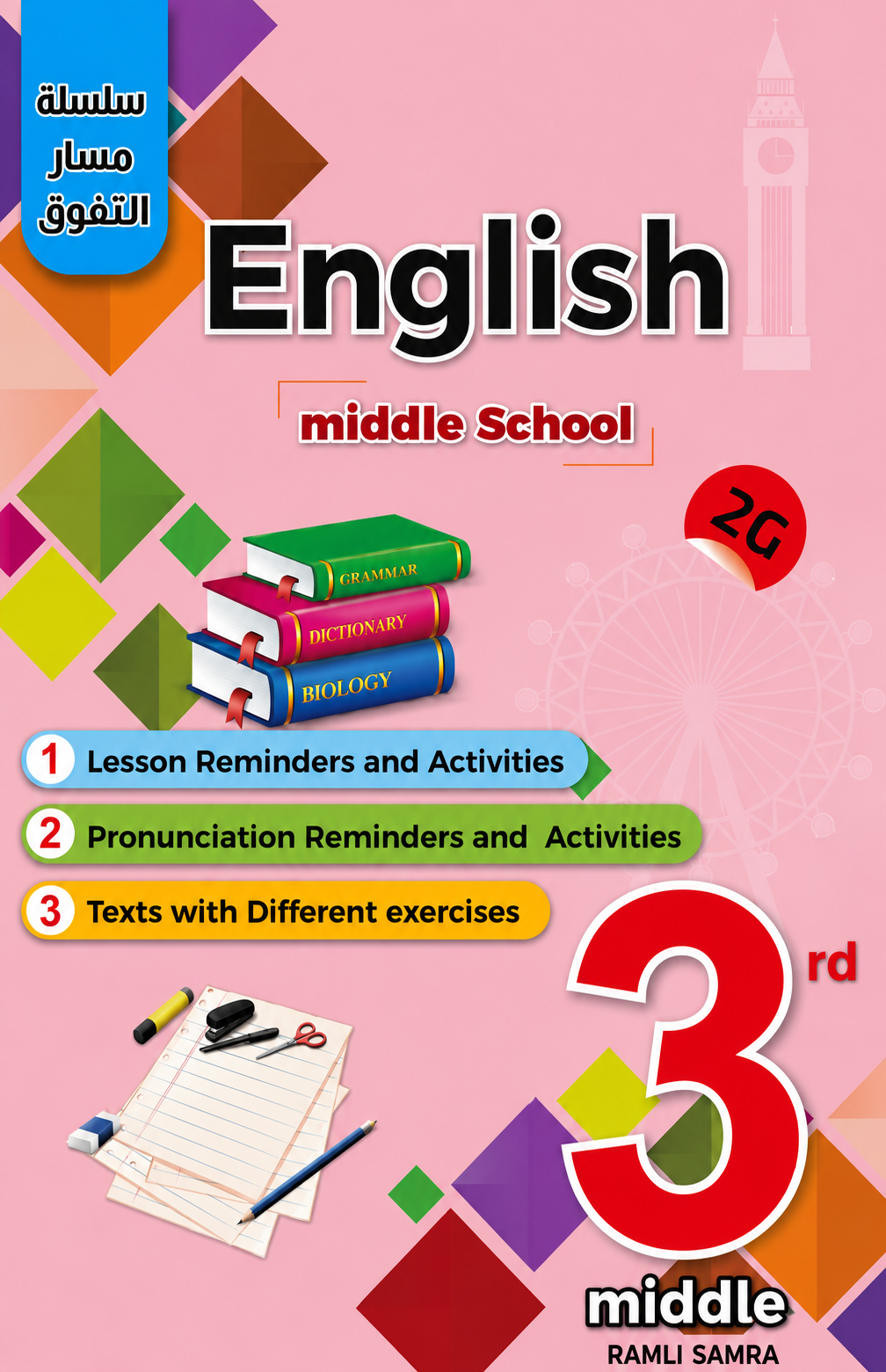 English Lessons and Activities - 3AM
