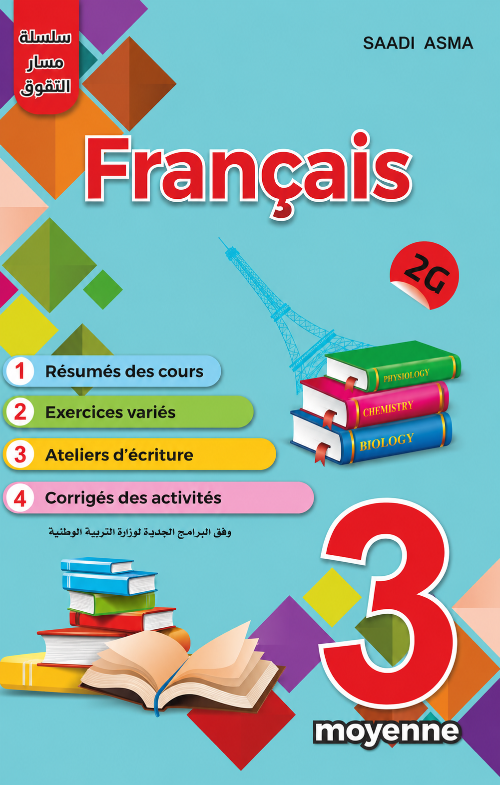 French - Summaries & Exercises - 3AM