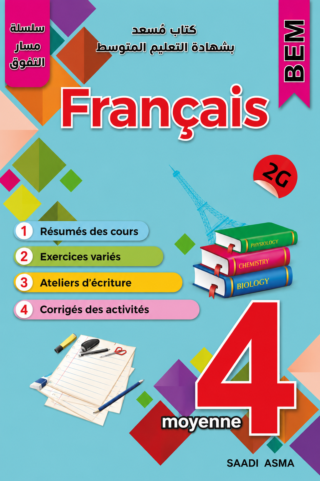French - Summaries & Exercises - 4AM