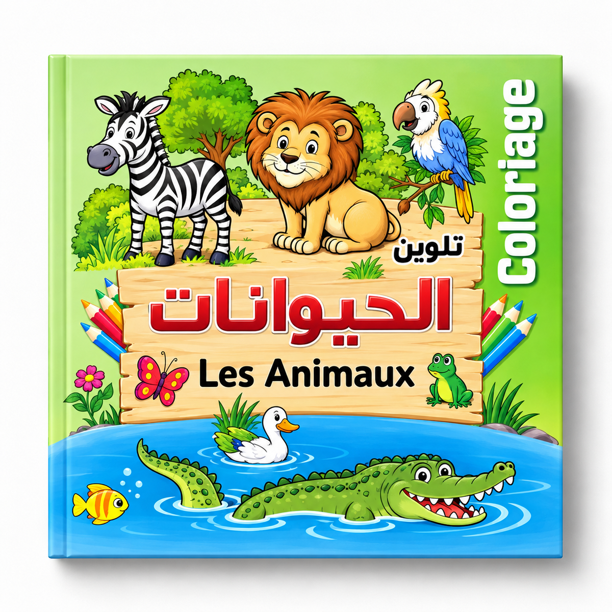 Coloriage - Les Animaux