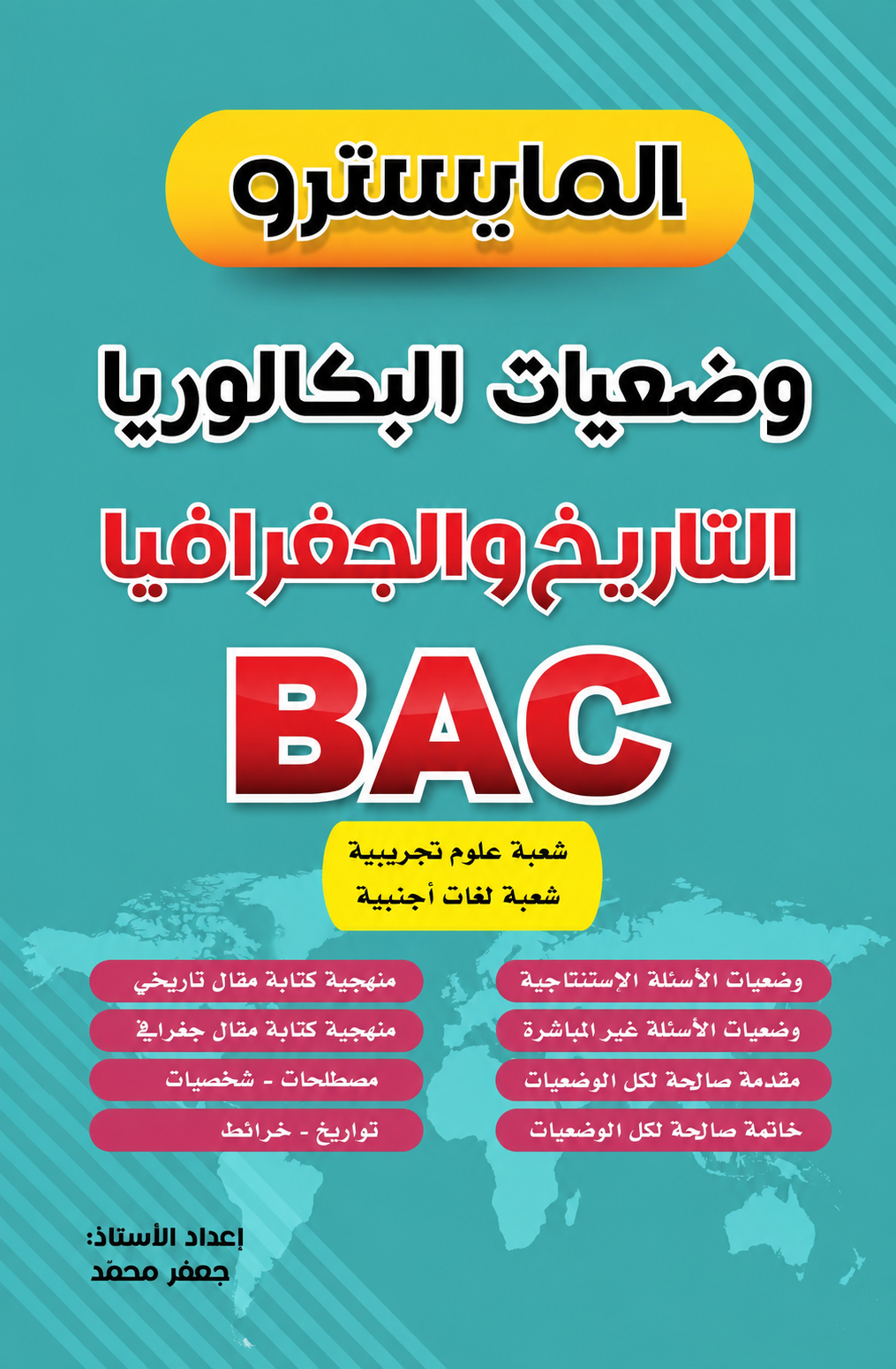Al-Maestro History & Geography BAC Practice - Sciences & Languages
