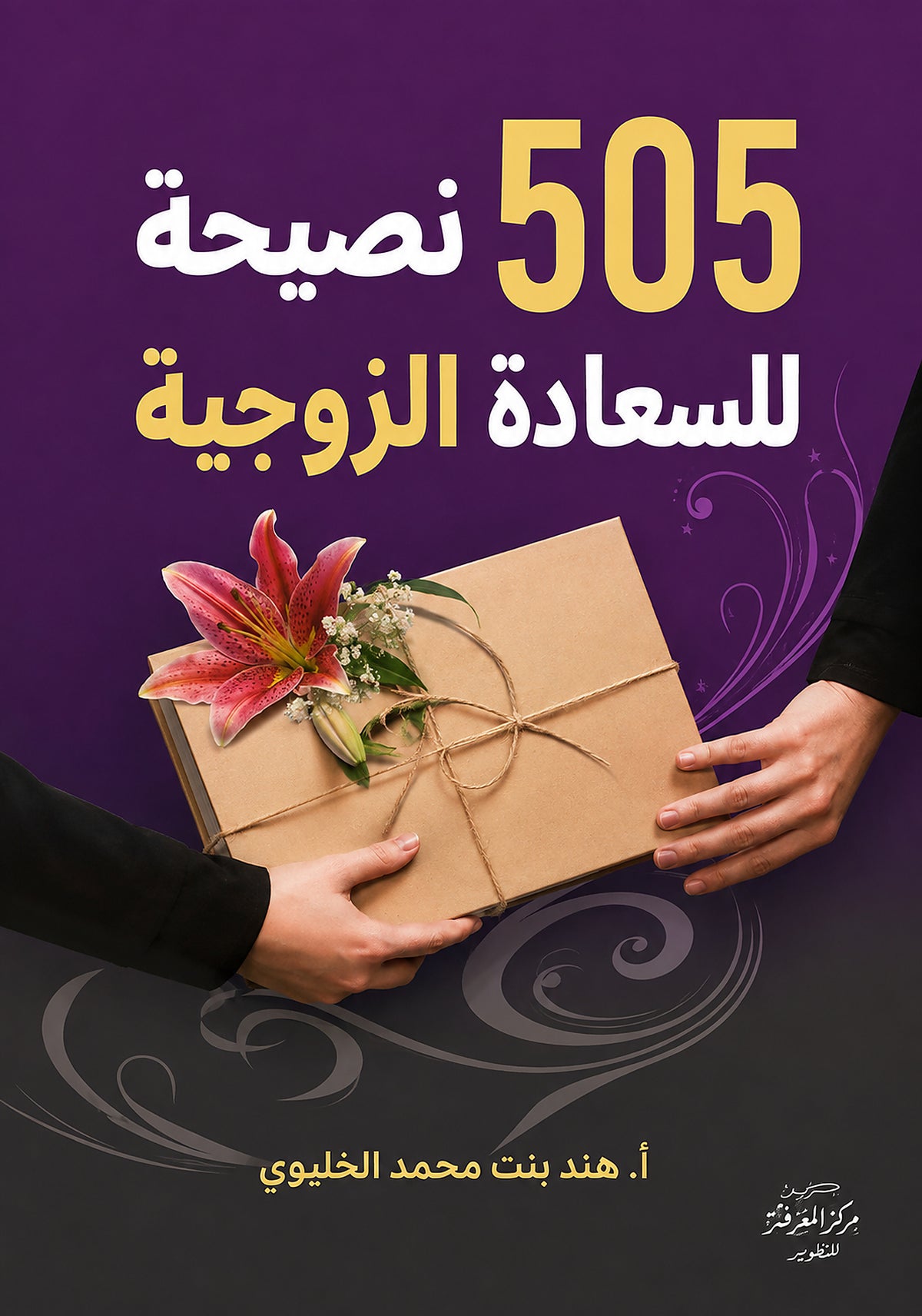 من شهداء الاسلام - عبد القادر ابراهيم