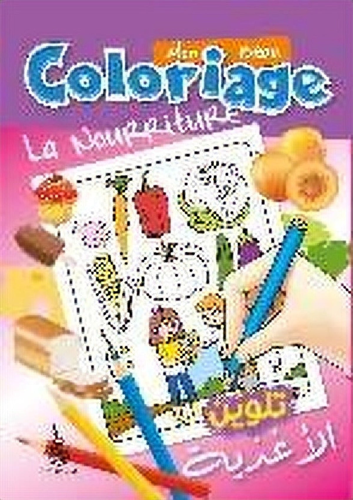 mon beau coloriage - الأغذية