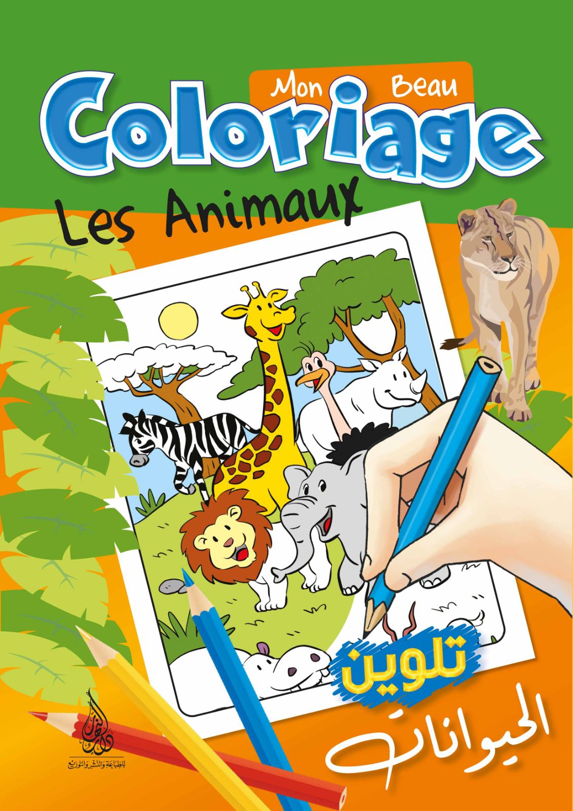 Mon Beau Coloriage - Animals Coloring Book