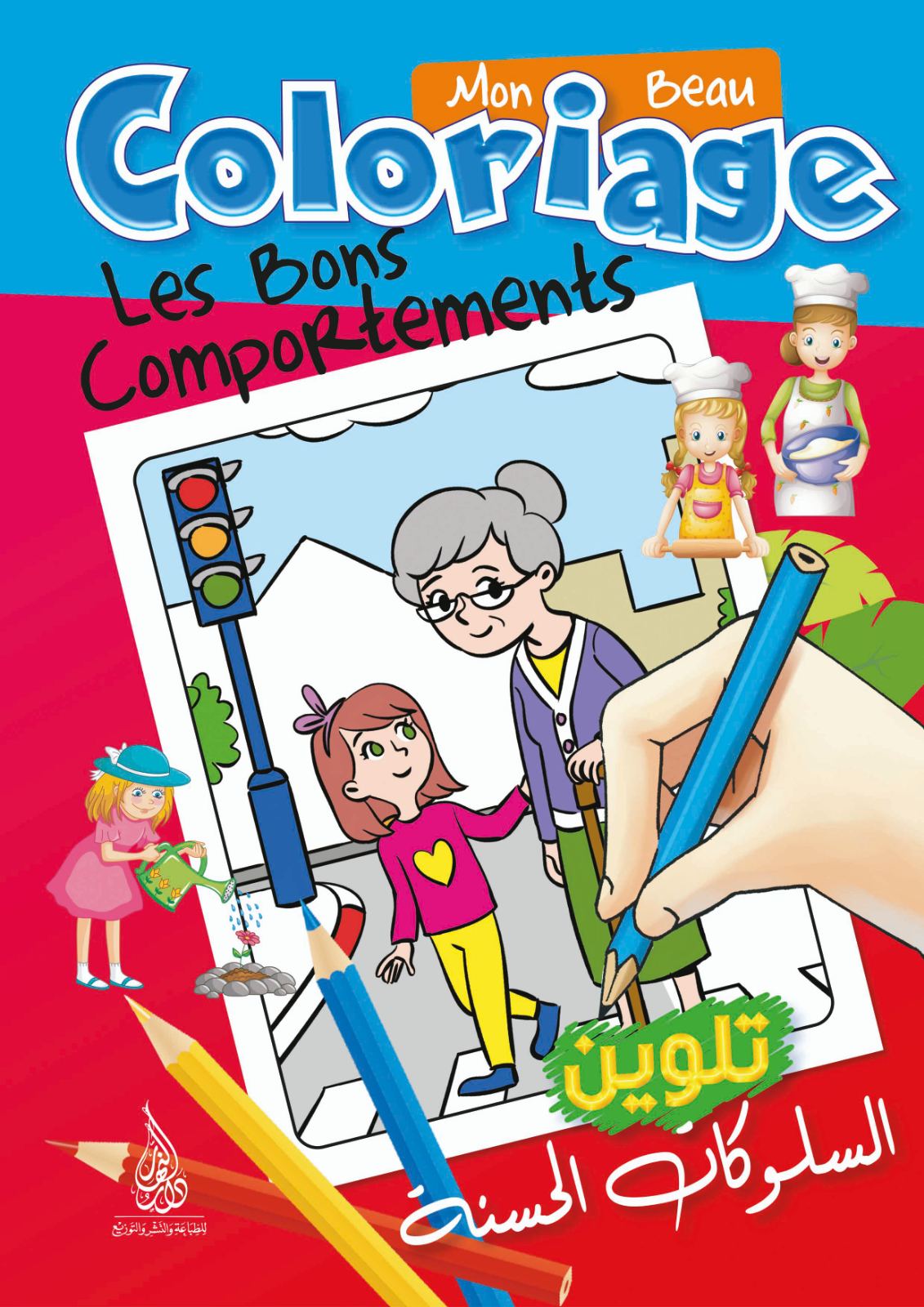 Mon Beau Coloriage - Good Manners Coloring Book