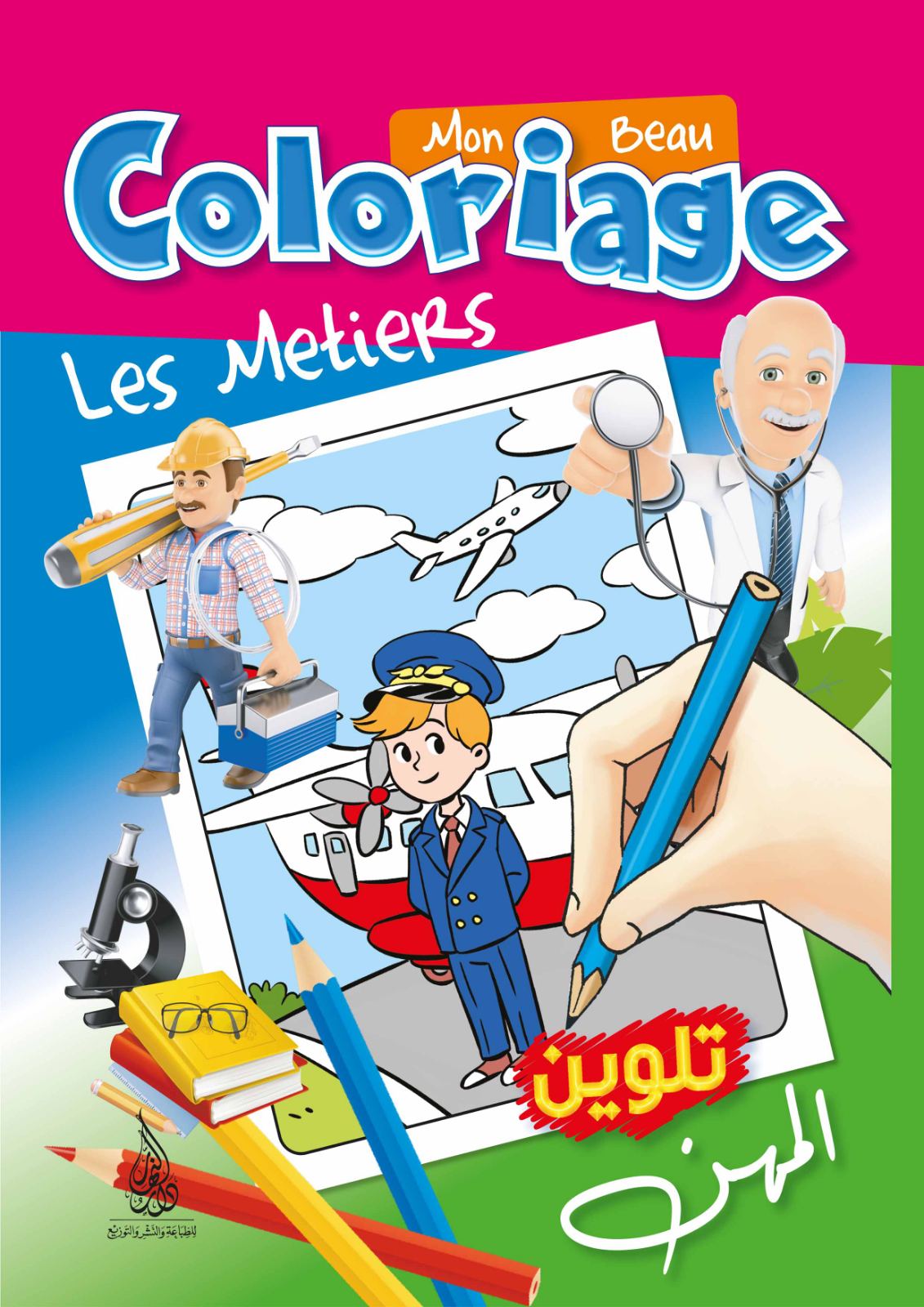 Mon Beau Coloriage - Professions Coloring Book