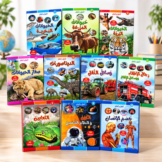 Pack de 10 livres éducatifs - image de présentation