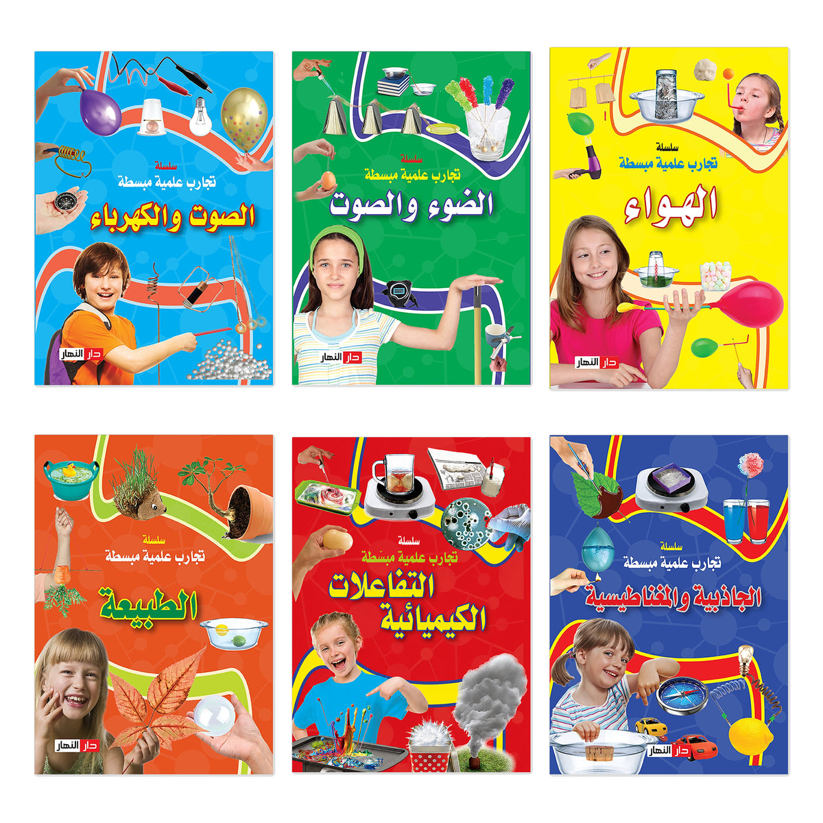 سلسلة تجارب علمية مبسطة - طقم 6 كتب