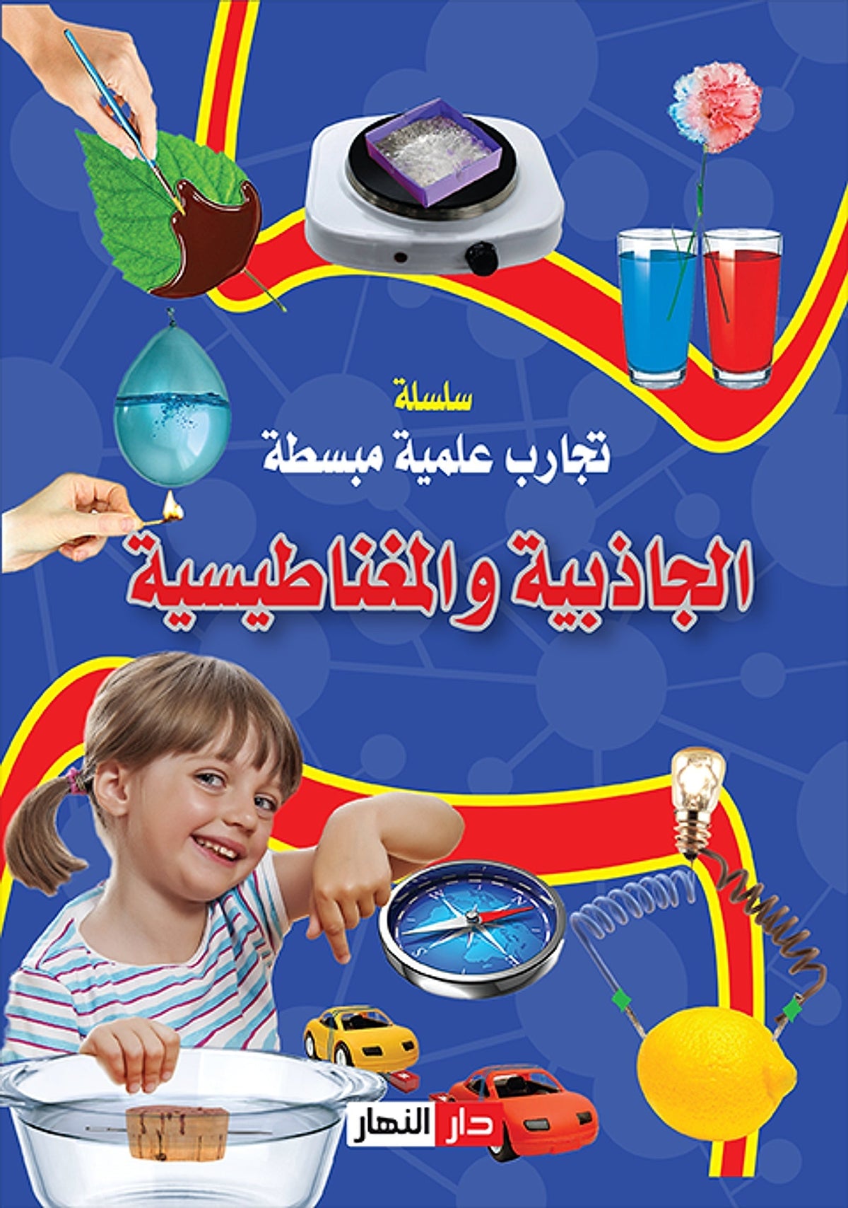 الجاذبية والمغناطيسية